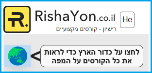 קורסים מקצועיים- משא כבד רכב ציבורי